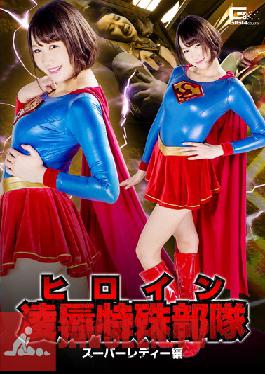 GHKO-099 Studio GIGA – การทรมานของนางเอกในหน่วยรบพิเศษ Super Lady Edition มาโค ฮาชิโมโตะ