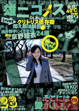 GM-007 Studio Plum Yuji Gomez รักสาวออฟฟิศในโตเกียว: Yui Kyono อายุ 24 ปี