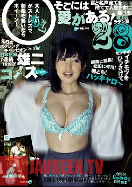 GM-014 Studio Plum Yuji Gomez รัก Yu Shinoda