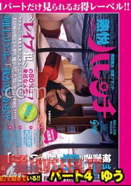 GML-133 กลางวันแสกๆ โดยไม่มีสามี! ประมาณ 1 ใน 3 ของการข่มขืนที่มุ่งเป้าไปที่แม่บ้าน เกิดขึ้นที่ “บ้าน” ของเหยื่อ! ตอนที่ 4 ยู