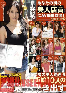 GNE-014 Studio GALLOP ใหม่ที่น่าตกใจ! การเจรจาเรื่องลามกกับพนักงานร้านค้าจากเมืองของคุณ 01