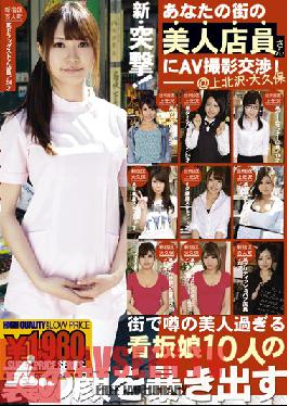 GNE-045 สตูดิโอ GALLOP ใหม่สุดช็อก! การเจรจาต่อรองเรื่องหนังโป๊กับพนักงานขายจากเมืองของคุณ 02