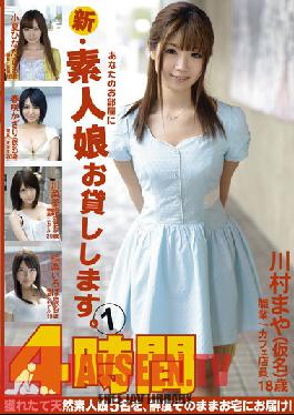 GNE-079 Studio GALLOP ใหม่: เราให้เช่าสาวมือสมัครเล่นถึงห้องคุณ 4 ชั่วโมง 1