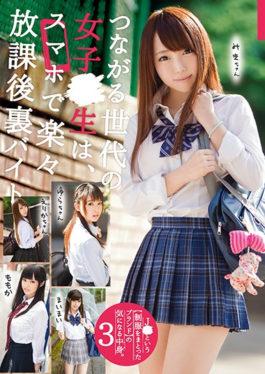 GNE-192 – แบรนด์ J Inside กังวลเกี่ยวกับการสวมเครื่องแบบ 3 – Gallop