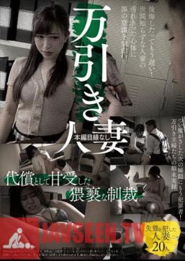 GNS-059 หญิงแต่งงานแล้ว ขโมยของในร้านค้า ยอมรับบทลงโทษที่ลามกอนาจารเป็นค่าชดเชย