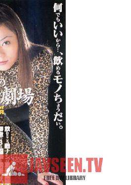 GOD-055 Studio Waap Entertainment – สาวสวยในเครื่องแบบ : กลืนน้ำลายเอมิริ