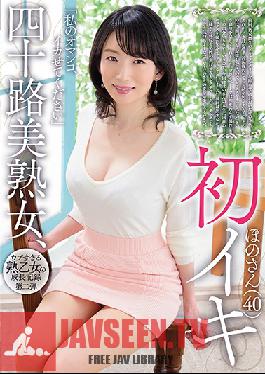 GOJU-113 Studio Fifty Something – หญิงสาววัยสี่สิบกว่าที่สวยสะพรั่ง เธอถึงจุดสุดยอดครั้งแรก โฮโนะซัง (40)
