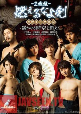 GRCH-197 “Burning Do I Sword” Erotic Gaiden – Beyond The Distant Space-time –