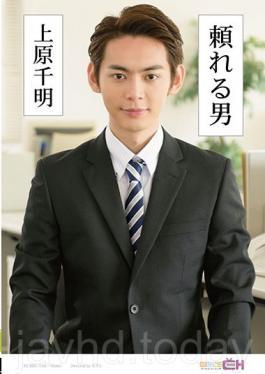 GRCH-232 ชายผู้น่าเชื่อถือ Chiaki Uehara