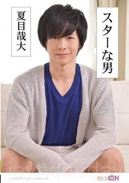 GRCH-233 ดาราชาย Kanata Natsume