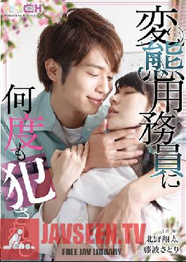GRCH-236 Studio GIRL’S CH ฉันได้รับความรักซ้ำแล้วซ้ำอีกโดยภารโรงที่นิสัยไม่ดี