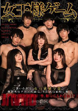 เกมควีน GRCH-239
