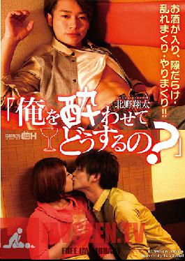 GRCH-254 Studio GIRL’S CH – เธอกำลังพยายามจะจับฉันอยู่รึเปล่า – Shouta Kitano