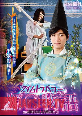 GRCH-262 Studio GIRL’S CH – เรื่องราวการเดินทางข้ามเวลาของ Genji Mao Hamasaki