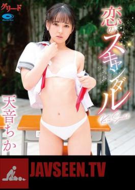 GREDB-1062 เรื่องอื้อฉาวรัก / Chika Amane (แผ่น Blu-ray)
