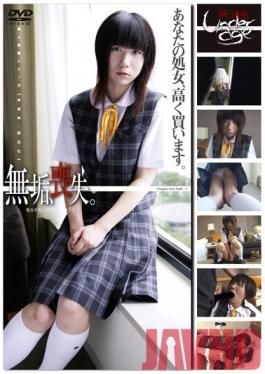 GS-1213 Studio GOS Barely Legal (457) ความไร้เดียงสา, สูญหาย #53