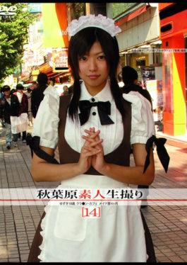 GS-134 – Amateur Takes Akihabara [14] – Go-go-zu