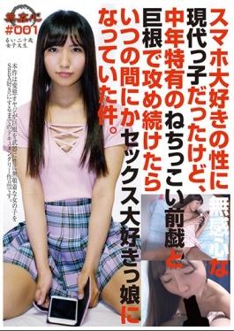 GS-1722 studio Go-go-zu – Indifference Girls And Cock Man To Sex 01