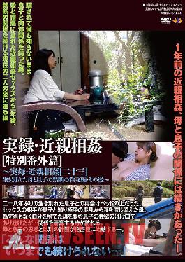 GS-1949 Studio GOS – เรื่องจริงของ Secret Sex Special Edition (23) และหลังจากนั้น