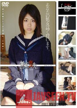 GS-441 ผู้เยาว์ (244) บริสุทธิ์ หลงทาง # 27