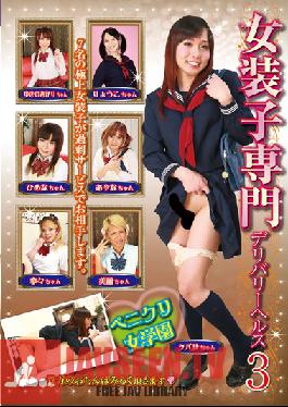 GUN-476 Studio Radix Drag Specialist คอลเกิร์ล 3