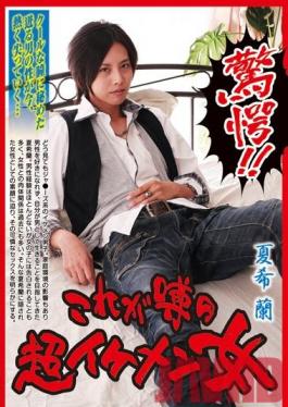 GUN-515 สตูดิโอ Radix เซอร์ไพรส์! มีข่าวลือเกี่ยวกับสาวหน้าตาดีคนนี้ (รัน นัตสึกิ)