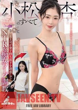 GUPP-006 ทุกสิ่งเกี่ยวกับอัน โคมัตสึ: เจ้านายหญิงล่อลวงลูกน้องที่มีภรรยาและลูก และเล่นเกม NTR & Slut Soap Training Play