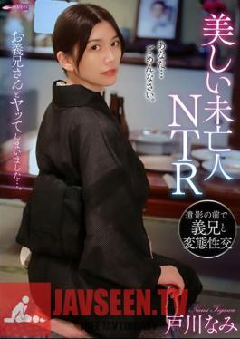 GUPP-011 แม่ม่ายสวย NTR เซ็กส์วิปริตกับพี่เขยต่อหน้าภาพถ่ายของผู้ตาย นามิ โทงาวะ