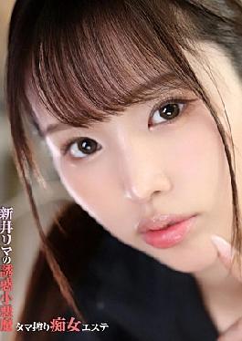 Mosaic GUPP-033 Rima Arai’s Tempting Little Devil Ball Milking Slut Massage
