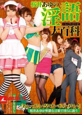 GVG-111 Sakurai Ayu แห่งสารานุกรมสกปรก