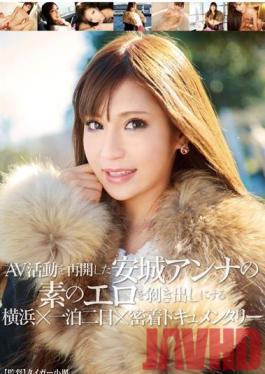 GVG-113 Studio Glory Quest Anna Anjo ทำให้วิดีโอสำหรับผู้ใหญ่ของเธอกลับมาอีกครั้งด้วยสารคดีที่ใกล้ชิดนี้ เผยให้เห็นความรู้สึกดิบของเธอในชั่วข้ามคืนในโยโกฮาม่า