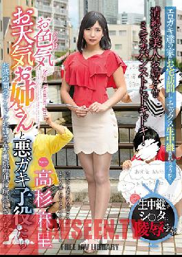 GVG-801 Studio GLORY QUEST – พี่สาวน้องสาวสภาพอากาศเซ็กซี่และชายเลวของเธอ Mari Takasugi