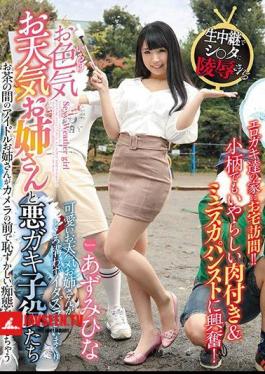 Mosaic GVG-849 สาวพยากรณ์อากาศสุดเซ็กซี่และหนุ่มน้อยแสนซน ฮินะ อาซูมิ
