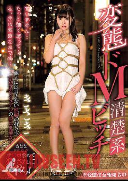 GVG-883 Studio GLORY QUEST – สาวน้อยมาโซคิสต์สุดหื่น คิซากิ นารุซาวะ