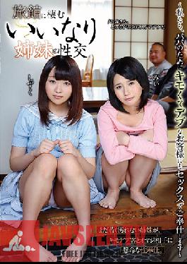 GVG-924 Studio GLORY QUEST – ฉันมีเพศสัมพันธ์กับน้องสาวที่เชื่อฟังเหล่านี้ที่ The Inn Shizuku Seinno Mii Kurii