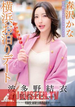 GVH-577 เปิดตัวผู้กำกับ Yui Hatano! Tipsy Icha Love Document Yokohama Stay Date Kana Morisawa