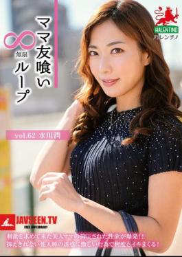 HALE-067 เพื่อนแม่กินวนลูปไม่รู้จบ เล่ม 62 มิซึคาวะ จุน