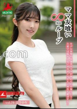 ซับอังกฤษ HALE-075 Mommy Friend Eating Infinite Loop Vol.70 Tomoe Hikari