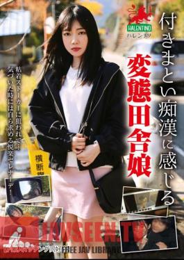 HALT-027 สาวบ้านนอกวิปริตที่รู้สึกเหมือนเป็นหญิงโสเภณีที่น่าหลงใหล
