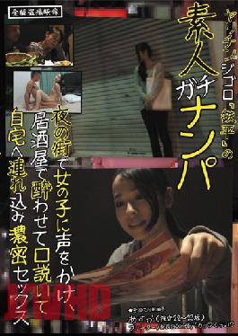 HAME-001 JAV Video