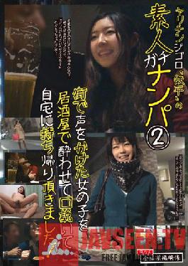 HAME-002 Yarichinjigoro “Teppei” สมัครเล่น Gachinanpa 2