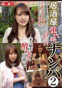 HAME-030 – Izakaya Takeout Nampa Of Guitarist Tetsu Not To Sell 2 – SPARKY / Tamachi Nanpa Tengoku