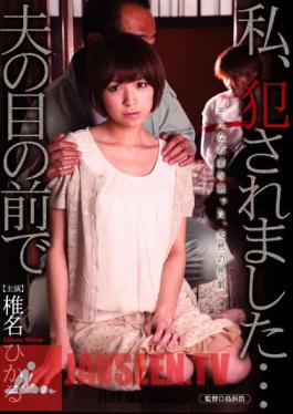 HAVD-801 ฉัน ฮิคารุ ชิอินะ ถูกข่มขืนต่อหน้าสามีของเธอ…