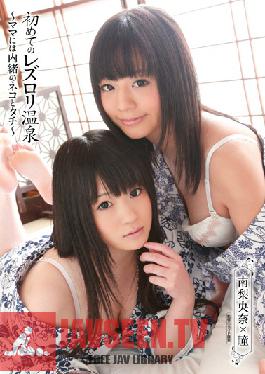 HAVD-861 สตูดิโอ Hibino เธอเป็นเลสเบี้ยน Lolicon คนแรกที่บ่อน้ำพุร้อน – การเล่นด้านล่างและด้านบนที่แม่ของเราจะไม่มีวันรู้ – Riona Minami x Hitomi