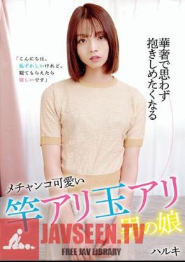 ฮารุกิ (HAZU-004) เป็นเด็กสาวที่บอบบางและน่ารักจนทำให้คุณอยากกอดเธอ