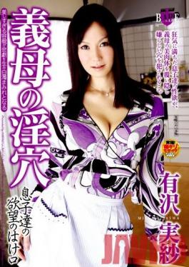 HBAD-092 Studio Hibino รูตัณหาของแม่เลี้ยง ทางออกสำหรับความปรารถนาของลูกชายของเธอ มิสะ อาริซาว่า.