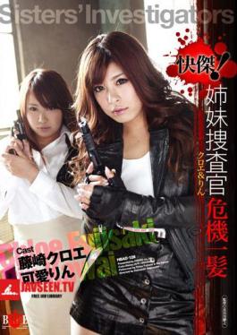 HBAD-128 เจีย เพลเชอร์! ฟอสฟอรัส ซิสเตอร์ โคลอี้ และนักสืบผู้ตรวจสอบเหตุการณ์เฉียดตาย