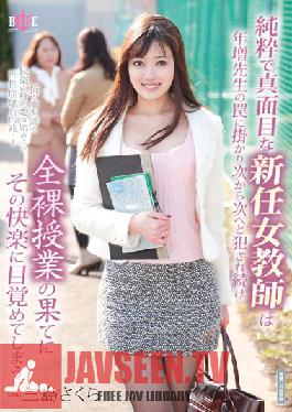 HBAD-253 Studio Hibino ครูสาวใหม่ที่ไร้เดียงสาและขยันขันแข็งถูกครูที่อายุมากกว่าหลอกล่อให้ตกหลุมรักและเข้าชั้นเรียนแบบเปลือยกาย! ตลอดเวลาที่ผ่านมา เธอตระหนักได้ถึงแนวโน้มทางเพศใหม่ของตัวเอง…