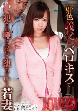 HBAD-255 สตูดิโอภรรยาสาวฮิบิโนะตกหลุมรักน้ำลายของพ่อตาที่ปกคลุมไปด้วยจูบ Ryoka Asakura