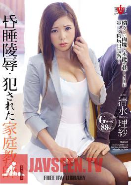 HBAD-271 สตูดิโอ ฮิบิโนะ ทรมานขณะหลับ – ครูสอนพิเศษถูกละเมิด ริสะ ชิมิซึ
